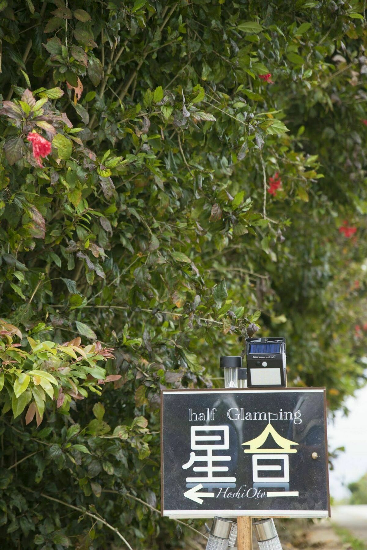 Half Glamping Hoshioto Villa Nakijin Exteriör bild
